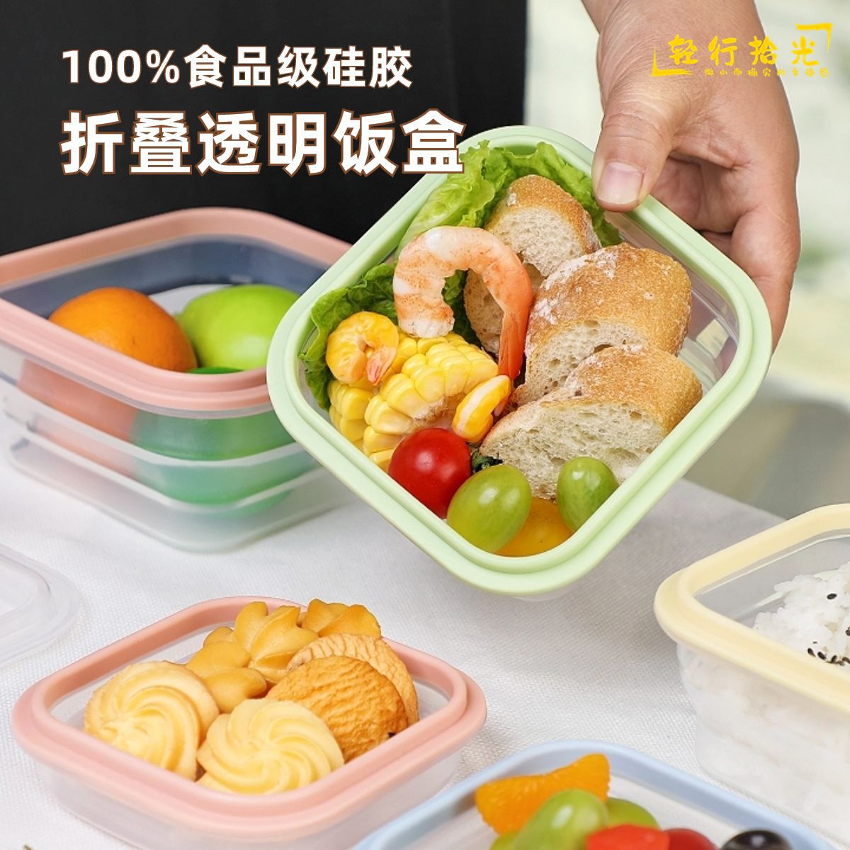 透明欧标纯硅胶方形折叠饭盒中国风密封餐盒保鲜盒微波炉便当盒