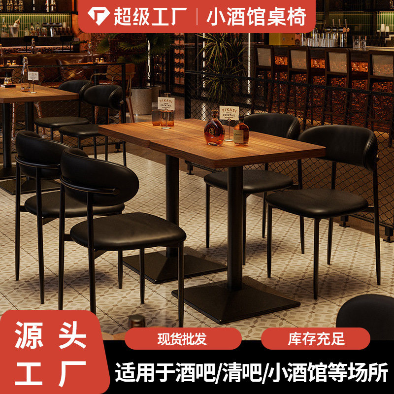 美式复古风清吧小酒馆桌椅组合网红咖啡厅西餐厅餐饮店餐桌椅商用