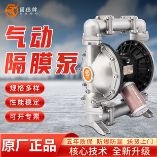 边锋固德BFQ 40P不锈钢材质1.5寸口径气动隔膜泵五年质保增压泵