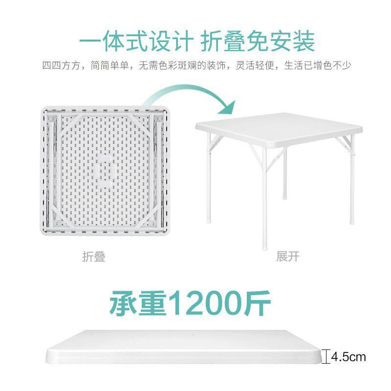 D0X折叠方桌简易家用餐桌户外吃饭桌子正方形桌椅四方麻将小户型
