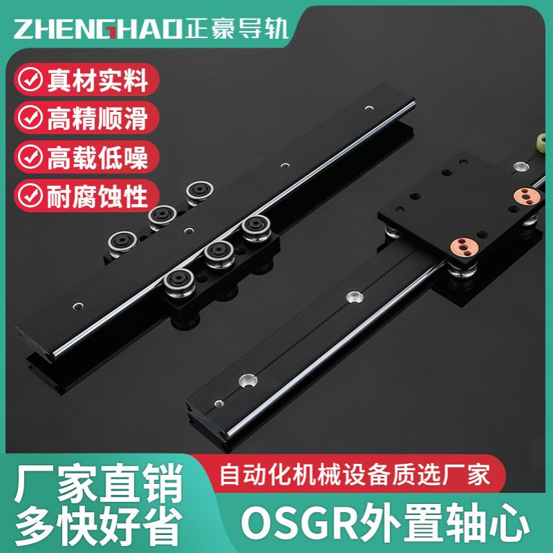 OSGR10N外置双轴芯直线导轨超薄静音型线性滑轨 家具抽屉柜用导轨