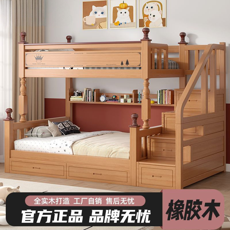 橡胶木加厚子母儿童储物床