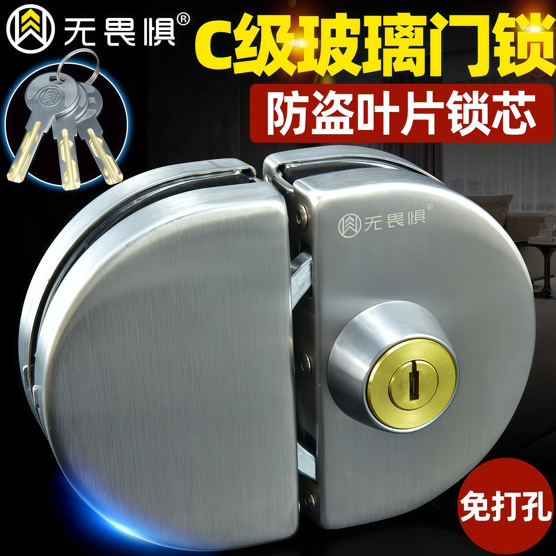 C级免开孔不锈钢玻璃门防盗锁