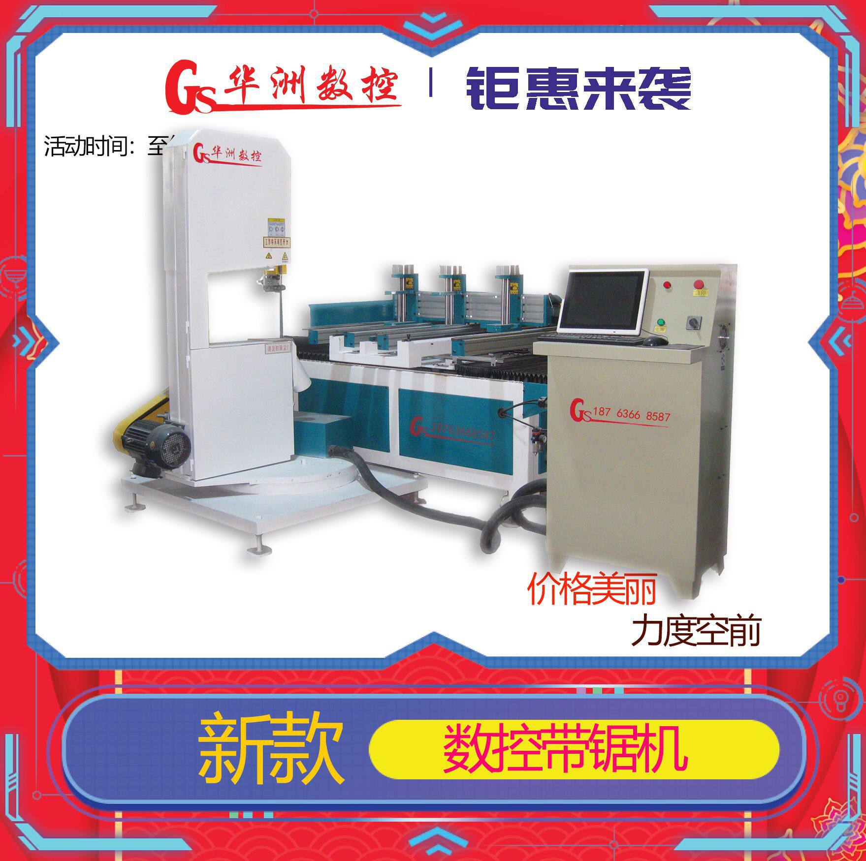 华洲牌数控带锯机 木工线锯 全自动带锯机厂家供应