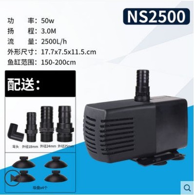 闽江鱼缸水族箱潜过滤抽水泵NS1300 NS1800 NS4500 NS6500