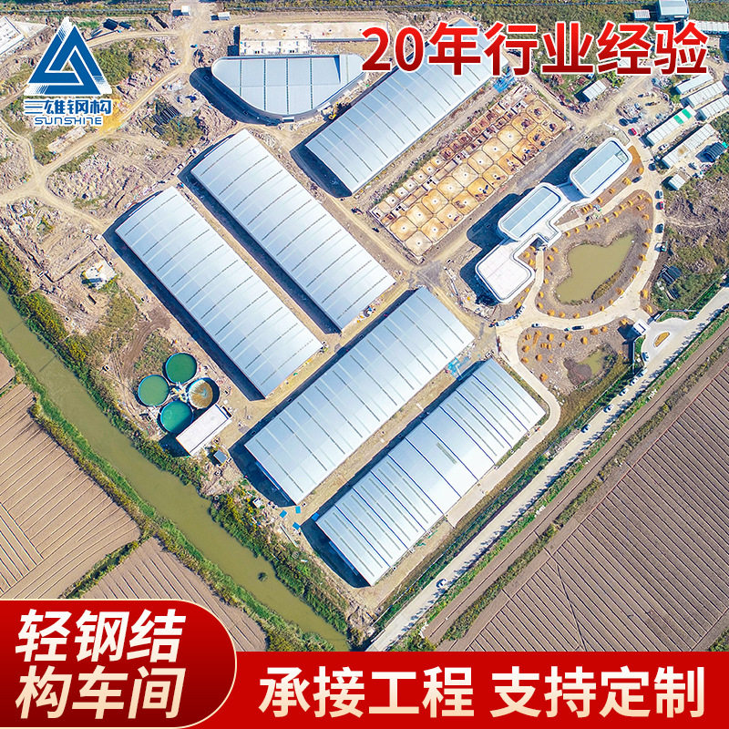 装配式轻钢结构车间大跨度工业车间工程承建钢结构厂房车间厂家