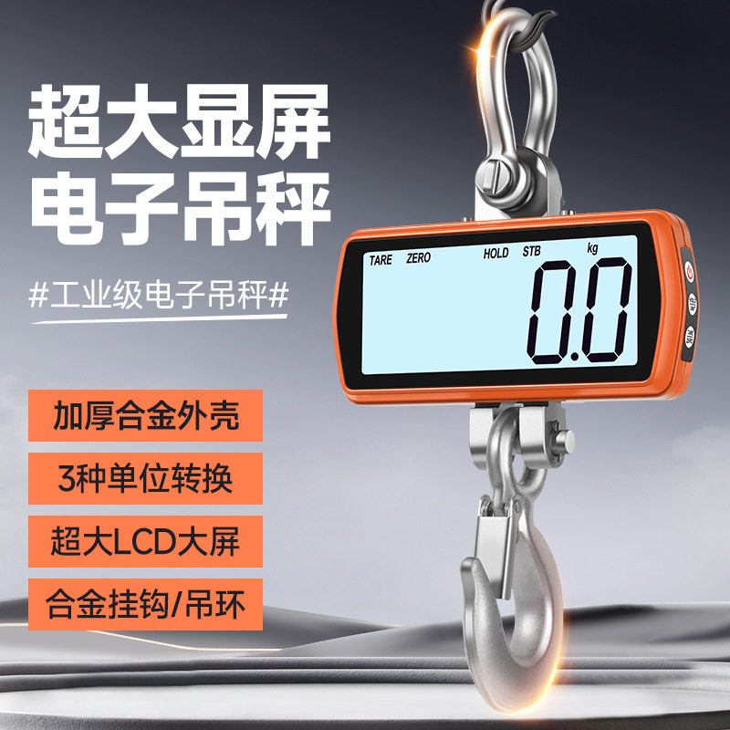 1T铝合金直视便携电子吊钩秤
