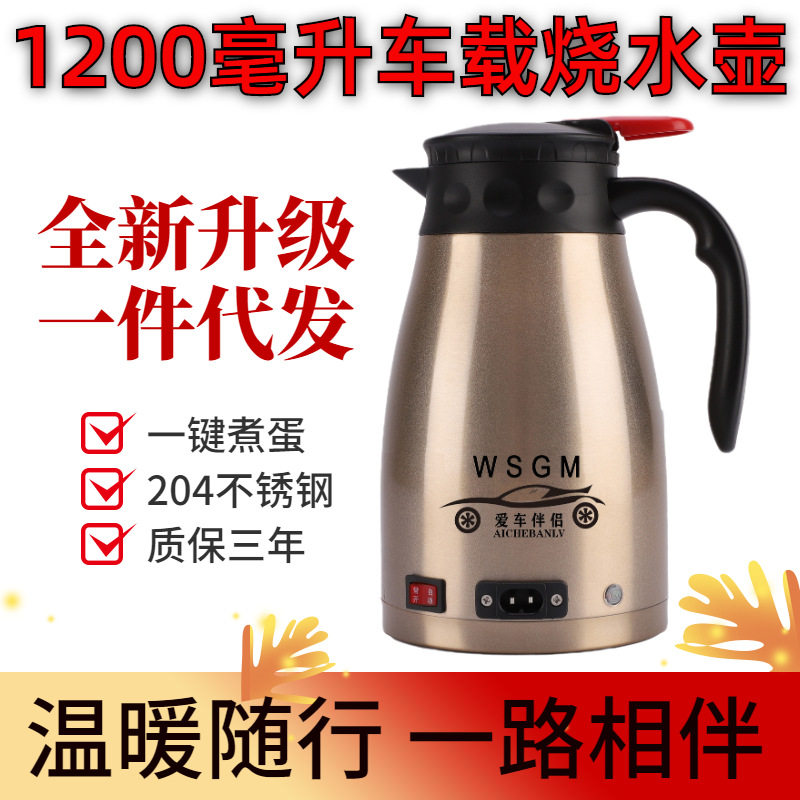 304不锈钢车载电热水壶通用