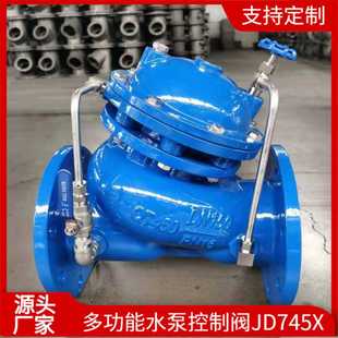 JD745X 水利控制系列 16多功能水泵控制阀法兰单向逆止阀 隔膜式