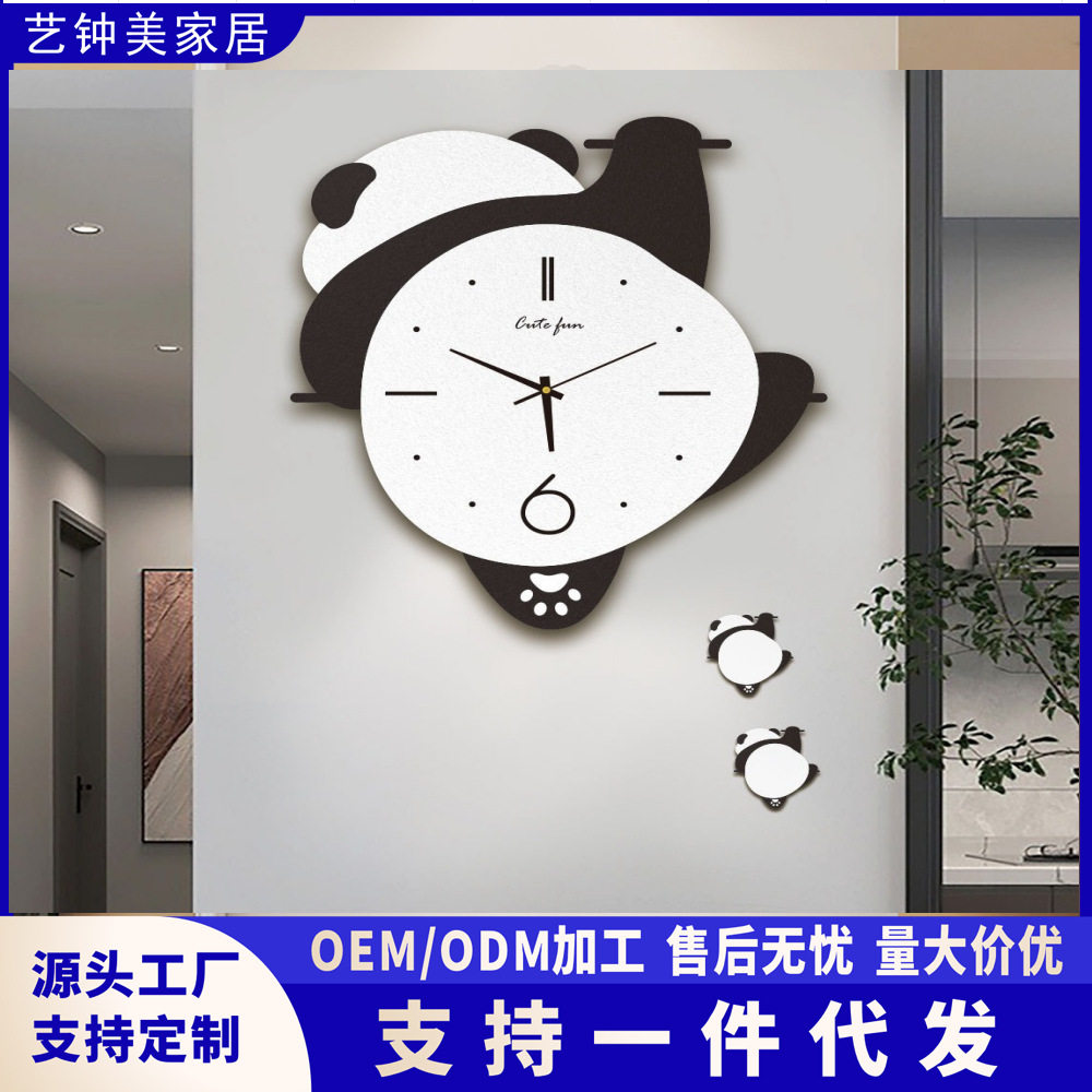 2024新款熊猫创意钟表挂钟客厅时尚家用卧室挂墙静音摇摆时钟现代