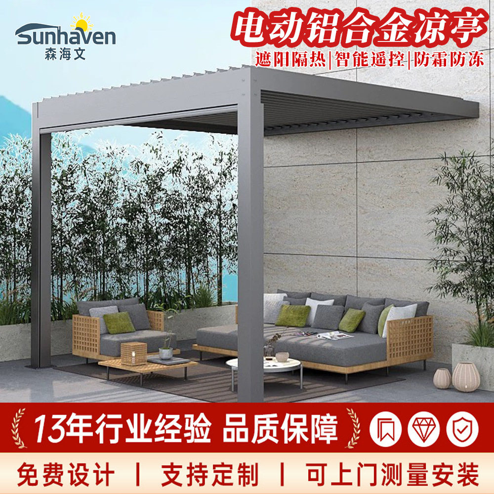 外贸跨境电动翻转百叶凉亭铝合金亭子户外休闲庭院别墅凉亭厂家