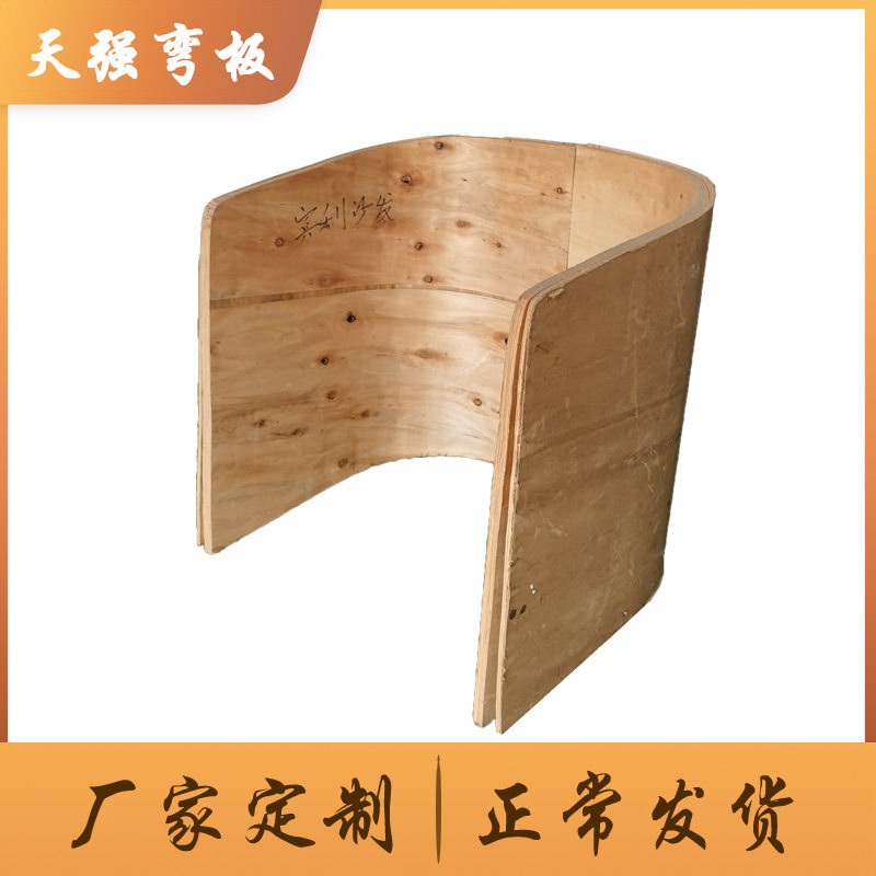 简约现代轻奢弯板沙发椅可定制