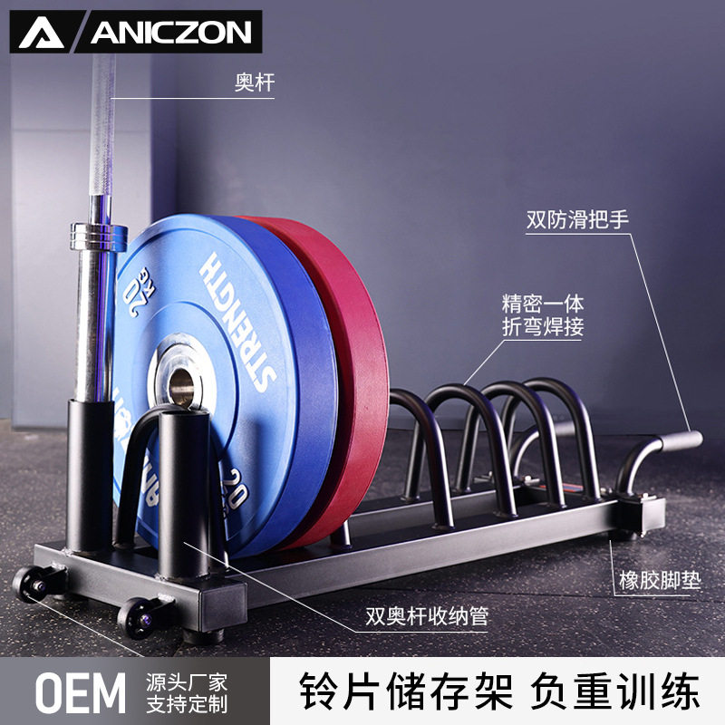 杠铃全胶片储存架负重力量训练健身房商用可移动架推车杠铃片架