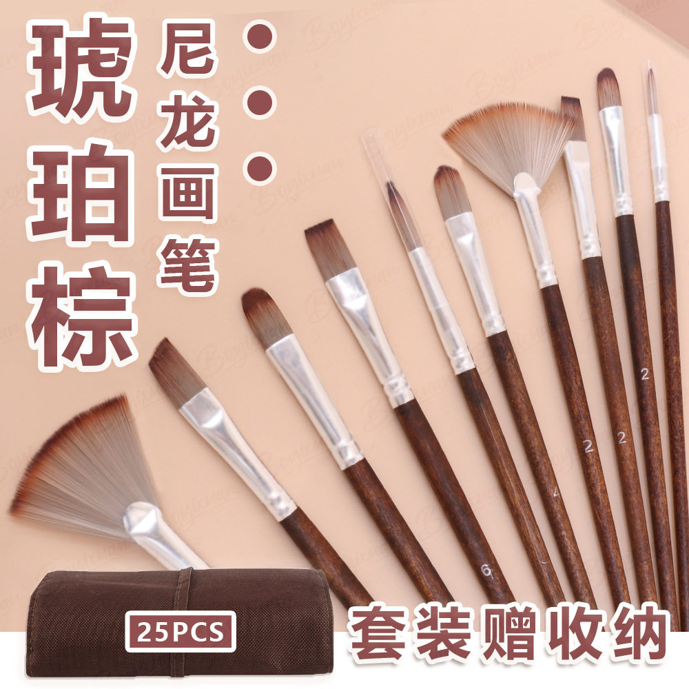 ?新款琥珀棕色25件套尼龙画笔美术绘画水粉丙烯画油画