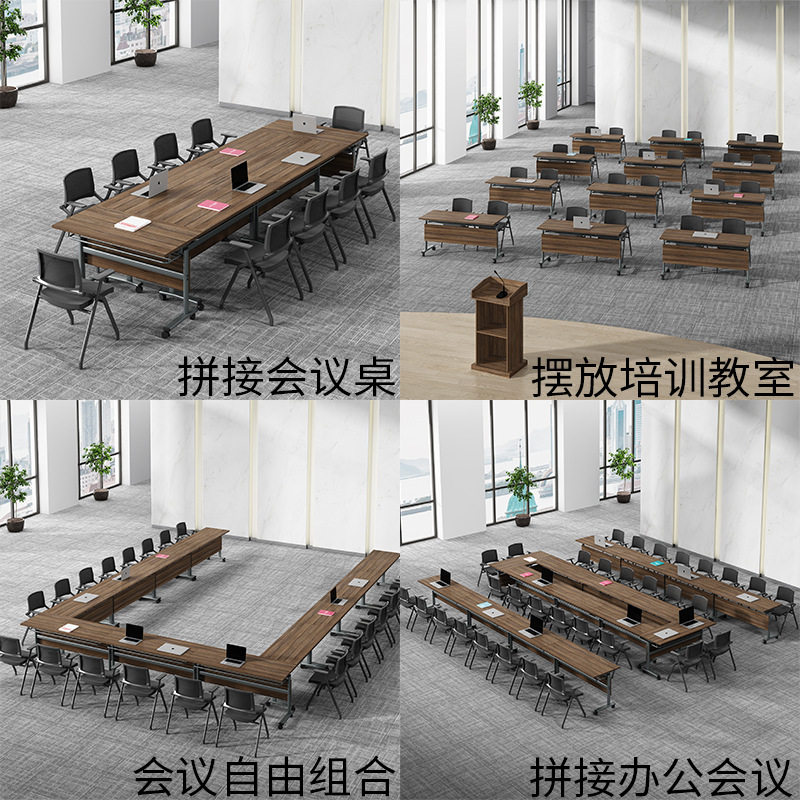 苏州批发折叠长条拼接会议桌