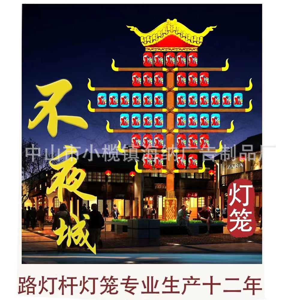 大宋美食城不夜城灯笼南丝绸之路LED文旅大唐夜市网红振兴乡村