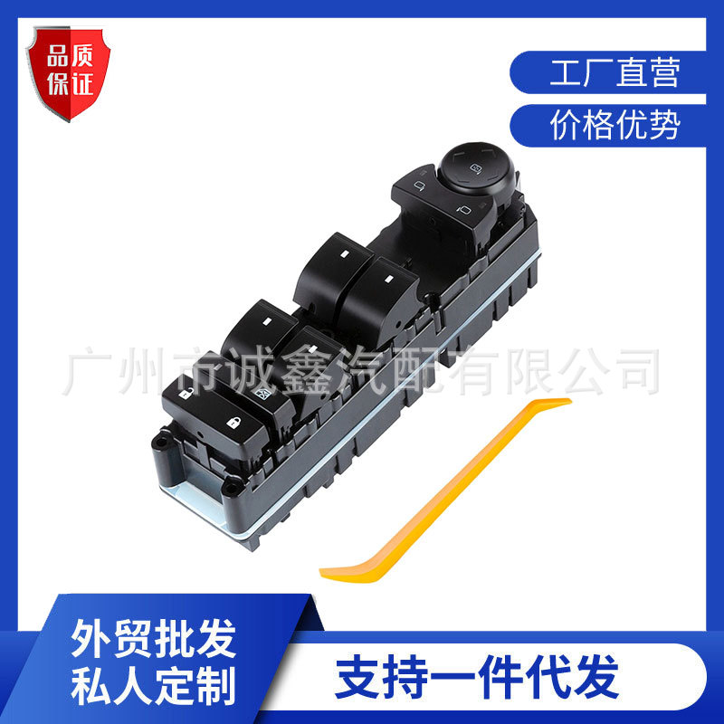20835552玻璃升降器开关适用于雪佛兰silverado 07-13