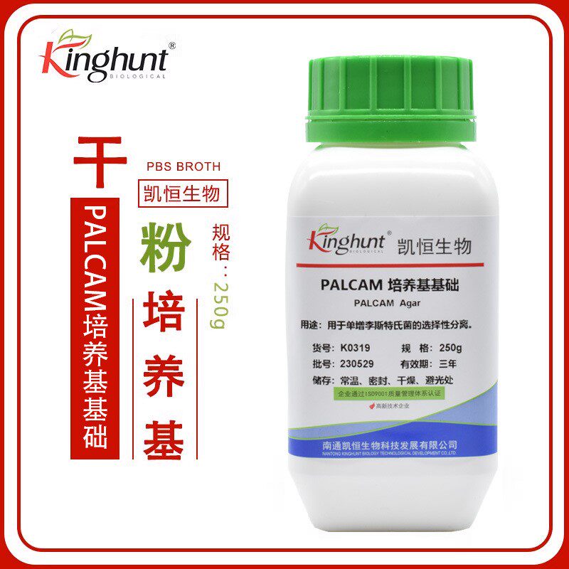 凯恒生物 PALCAM培养基基础干粉单增李斯特菌的选择性分离图片