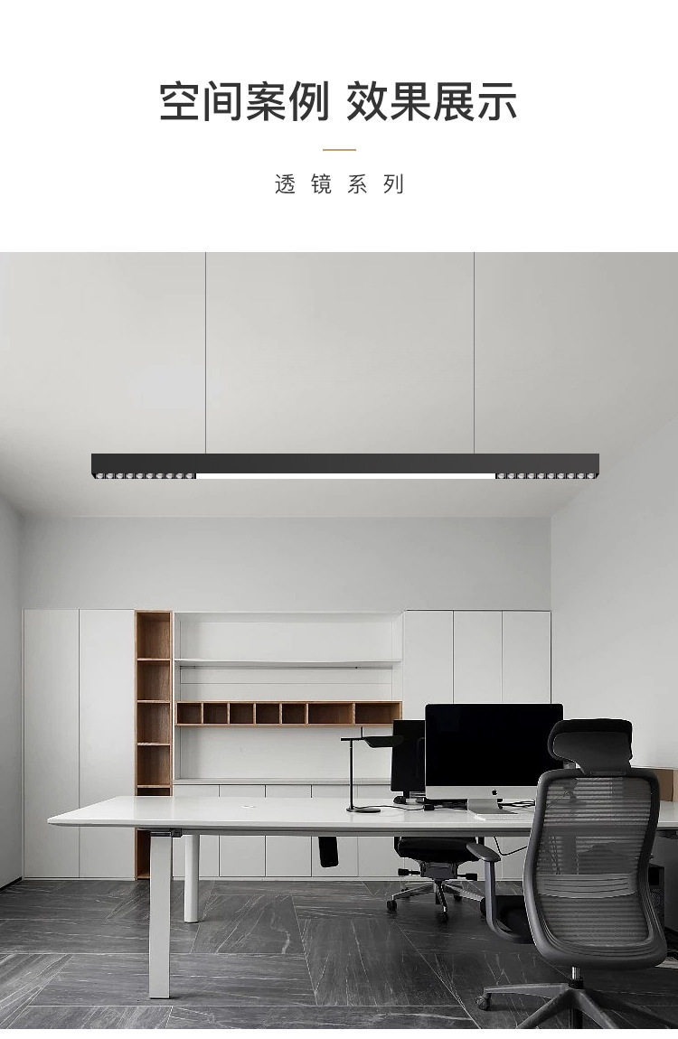 led现代简约线条灯 透镜款吊线灯办公室照明可拼接铝材灯长条灯具