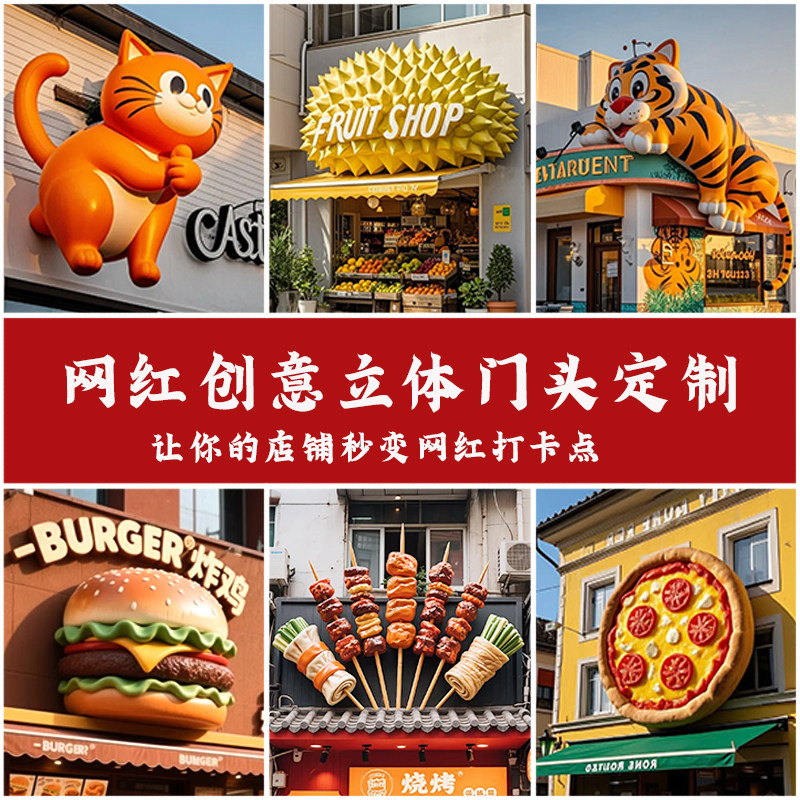 玻璃钢通雕塑创意网红吉祥物大型商场立体门头装饰引流摆件