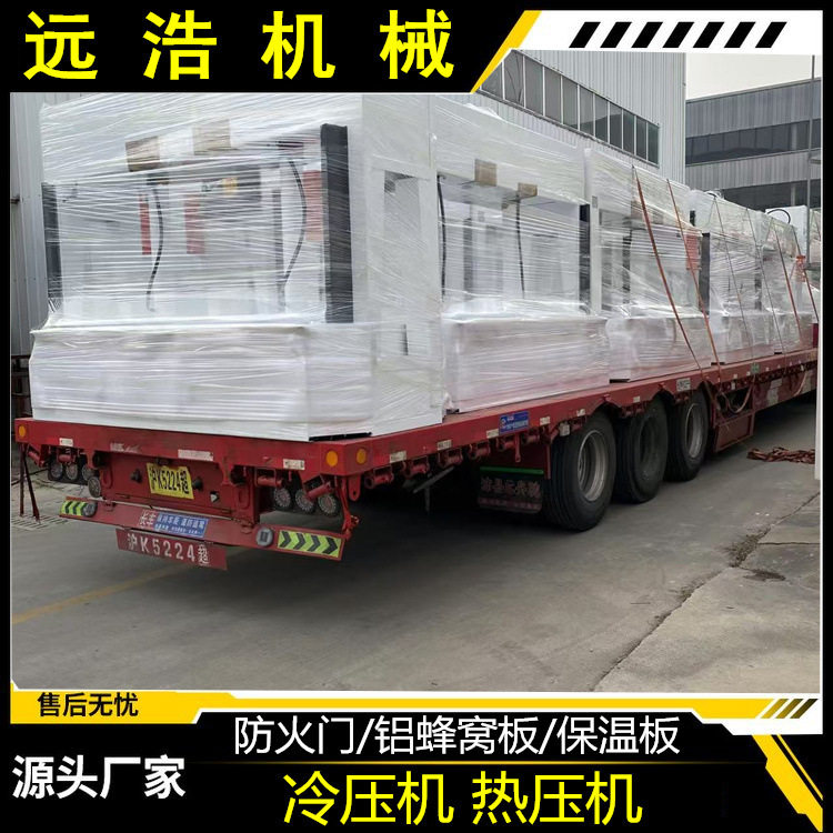 50吨液压冷压机自动整平定型
