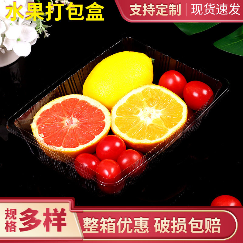 厂家供应一次性水果盒透明塑料包装盒有盖食品保鲜盒果捞杨梅打包