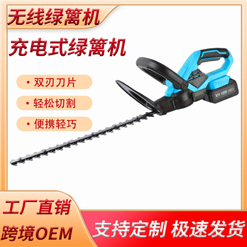 无线绿篱机家用庭院修剪机花草绿化修枝便携式锂电修枝机园林工具