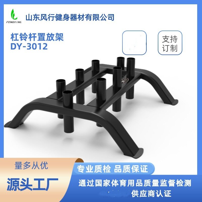 八孔杠铃杆插杆器插筒竖叉健身房器材家用架储物收纳工厂室内批发