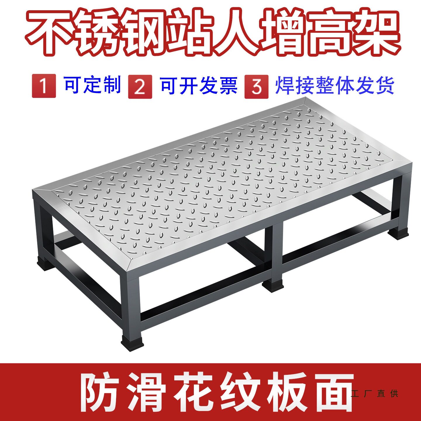 不锈钢防滑加厚踏步凳