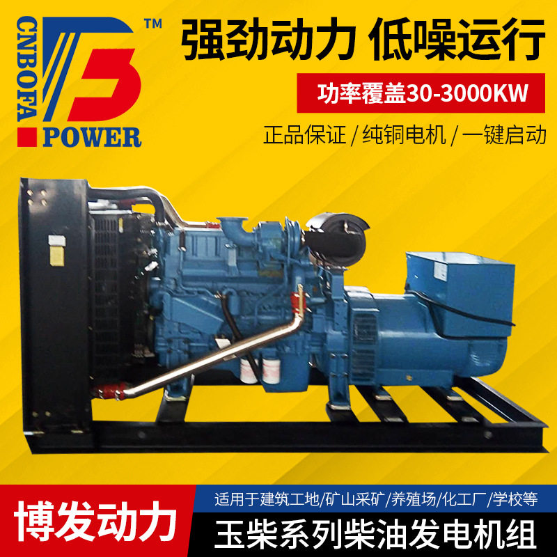 300KW千瓦柴油发电机 应急备用发电设备饭店酒店商用三相发电机组