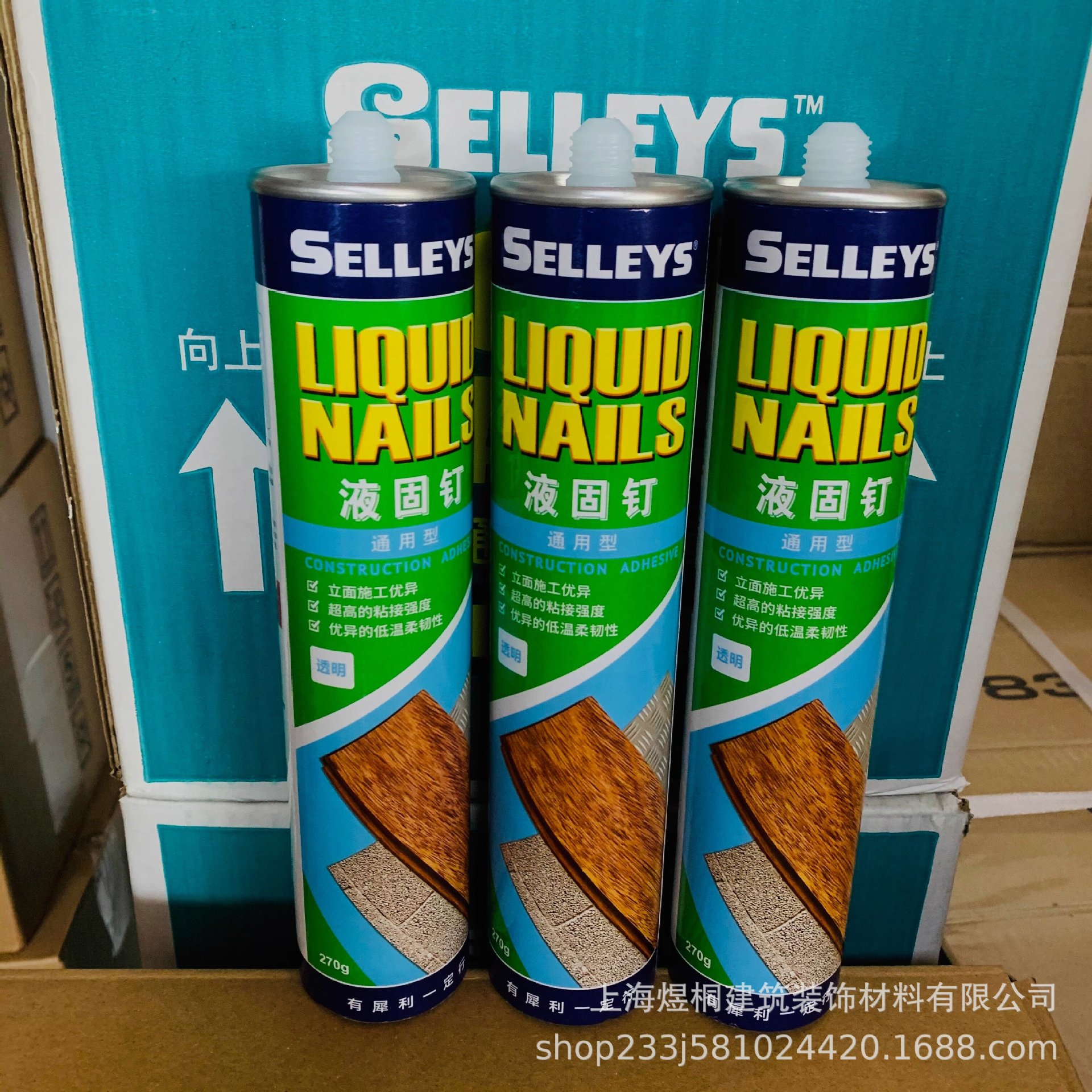 犀利牌免钉胶强力免打孔踢脚线