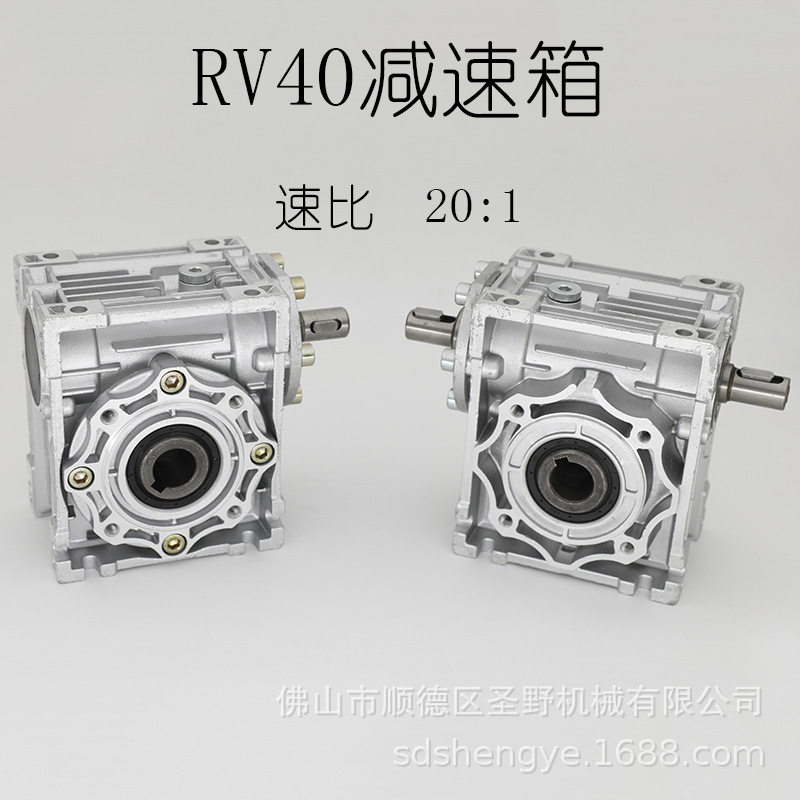 直边机铝壳减速箱RV40减速机玻璃厚度调节手轮箱蜗轮蜗杆减速箱