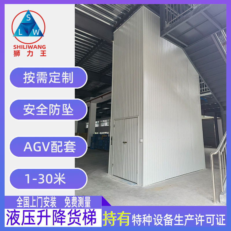 顺德导轨式升降机 固定剪叉液压升降平台 厂房简易二层升降货梯图片