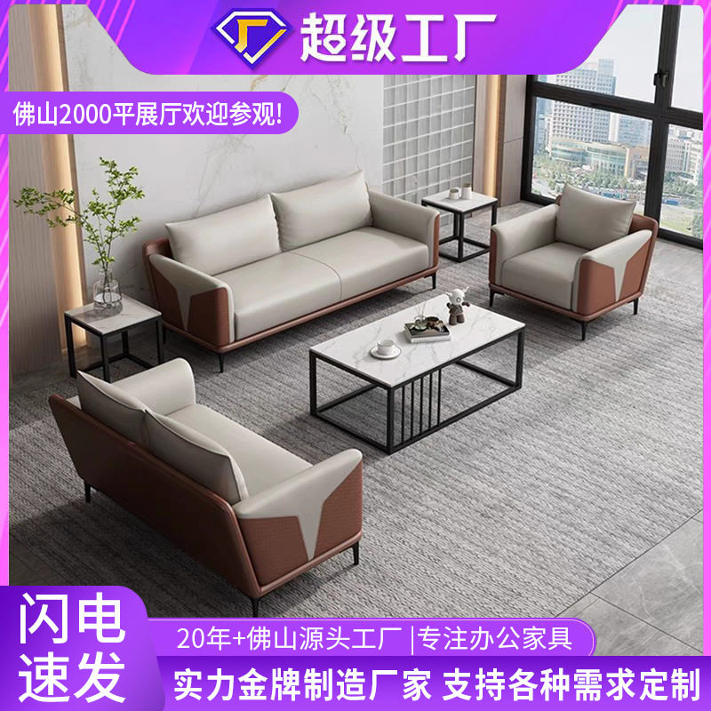 现代轻奢皮艺沙发组合 办公室酒店商务沙发 家用客厅办公商务沙发