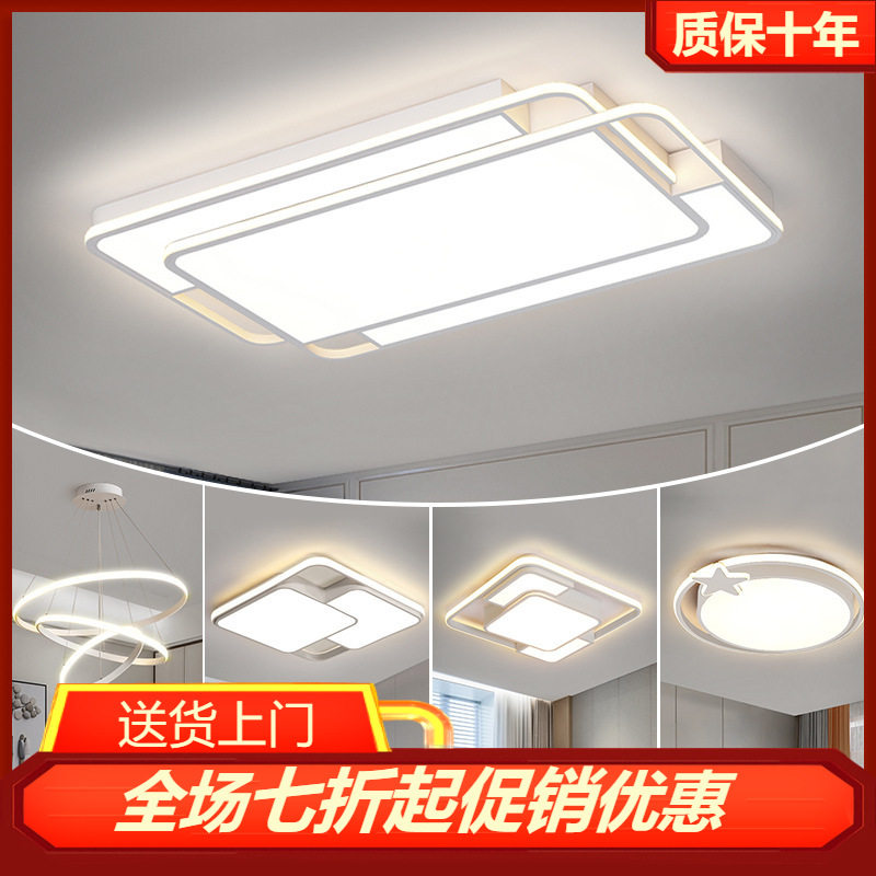 2025新款中山客厅灯简约现代几何图案家装全屋套餐组合LED吸顶灯