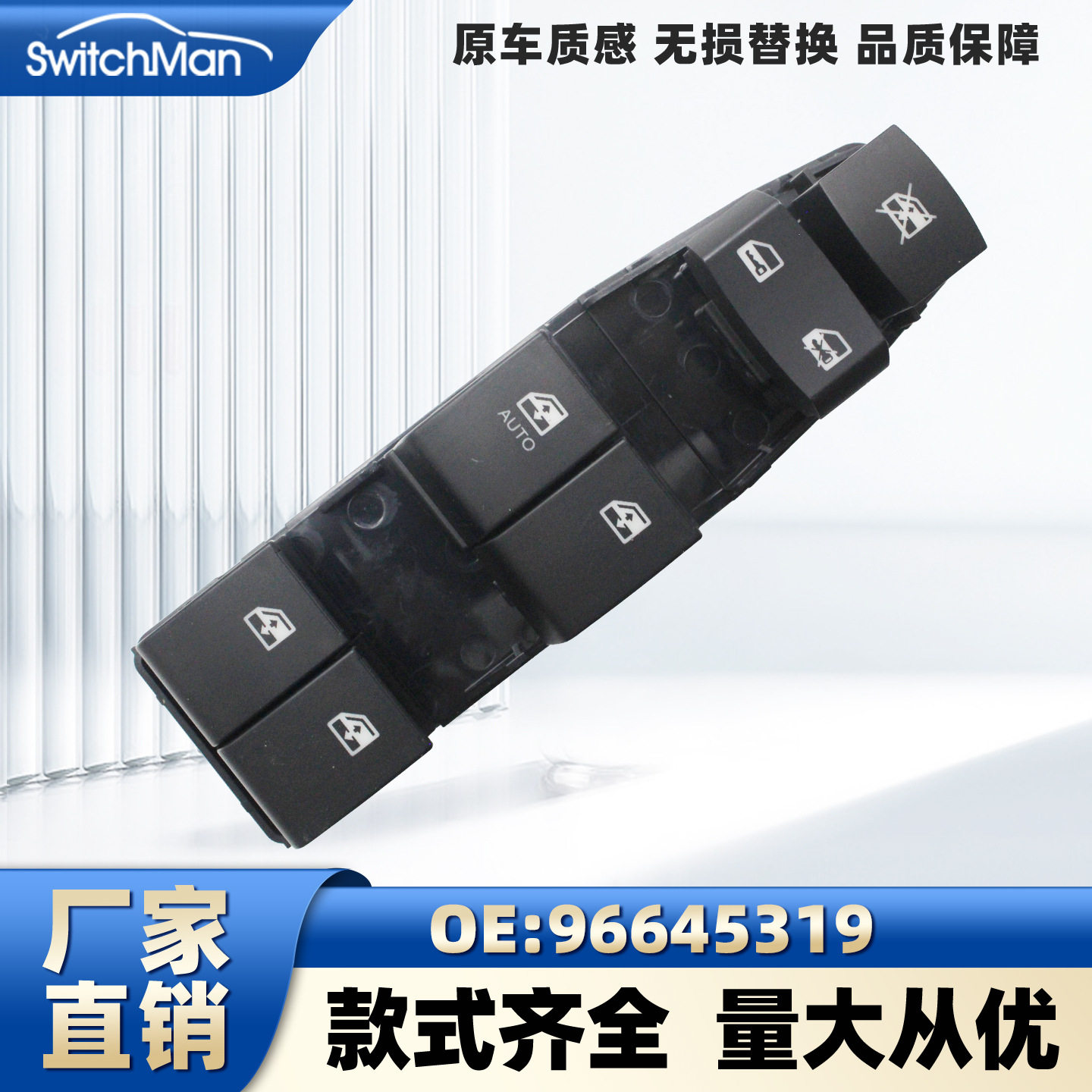 适用于07-2013雪佛兰GM玻璃升降器开关总成电动车窗开关96645319