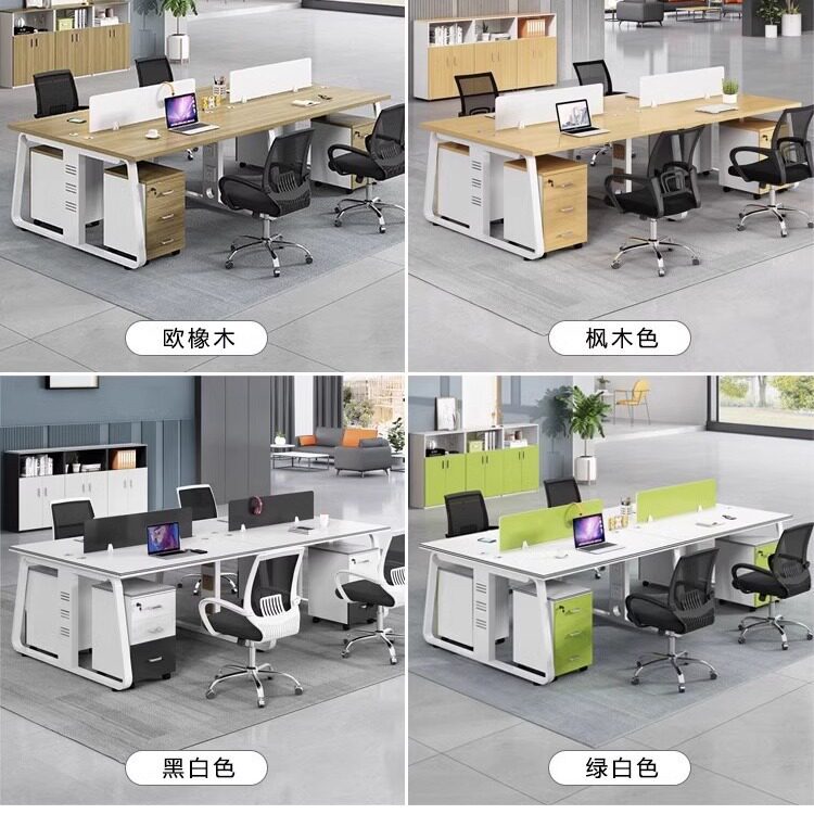 简约现代2-4人卡座办公桌椅