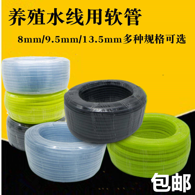 养殖用品8mm9.5mm水管水线专用软管多种型号可选鸡用饮水器水软管
