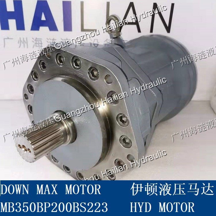 马达 DOWNMAX MOTOR MB350BP200BS223舱盖液压备件