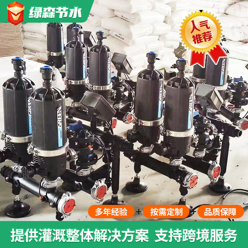 直销反冲洗组合过滤器农用组合式式滴灌过滤器大田灌溉过滤器套装