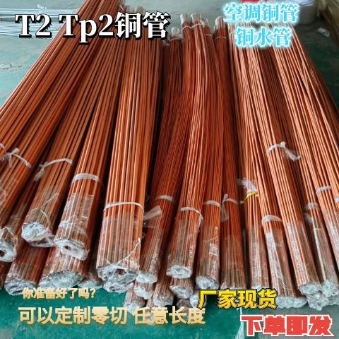雷旺生产T1紫铜管 大量T2紫铜管现货 T3紫铜管型号多样可批发