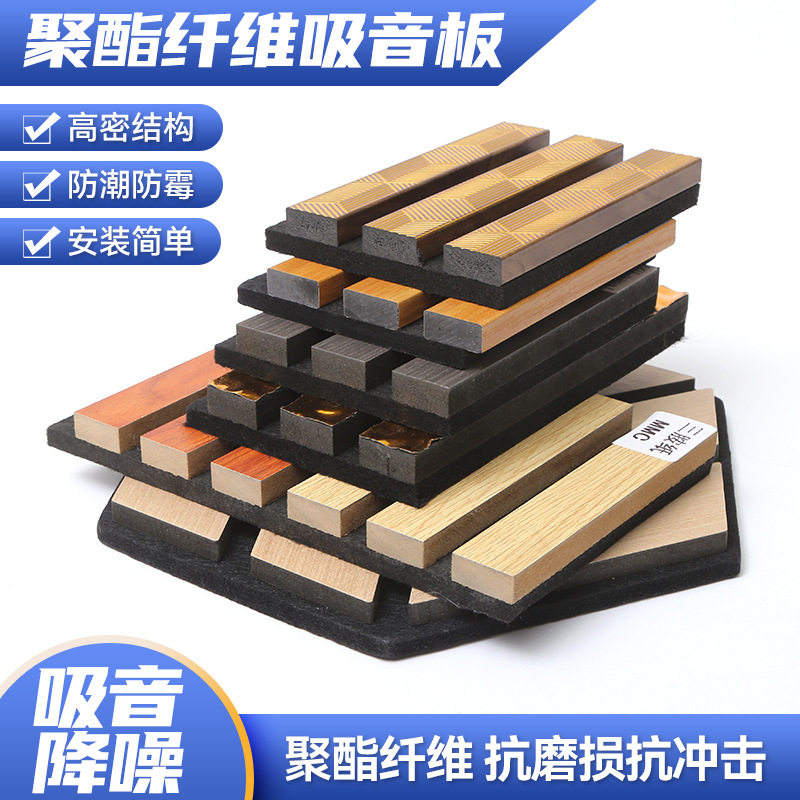 聚酯纤维吸音板吊顶阻燃隔音