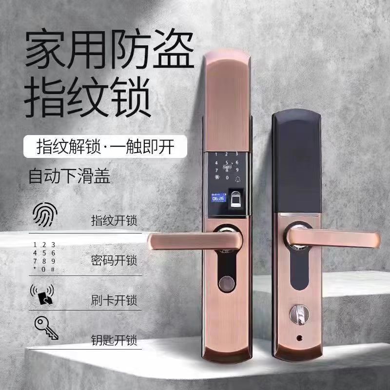 精品滑盖家用智能指纹锁自动下滑盖智能锁电子锁通用防盗门智能厂