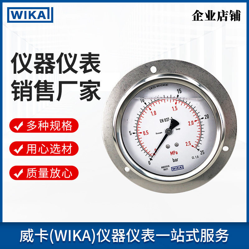 wika威卡轴向带边工业压力表