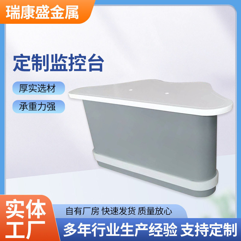 监控台网络工作台安防监控操作台指挥中心指挥台调度台多功能