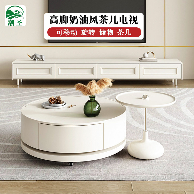 奶油风多功能圆形高矮茶几电视柜组合家用小户型现代简约储物地柜