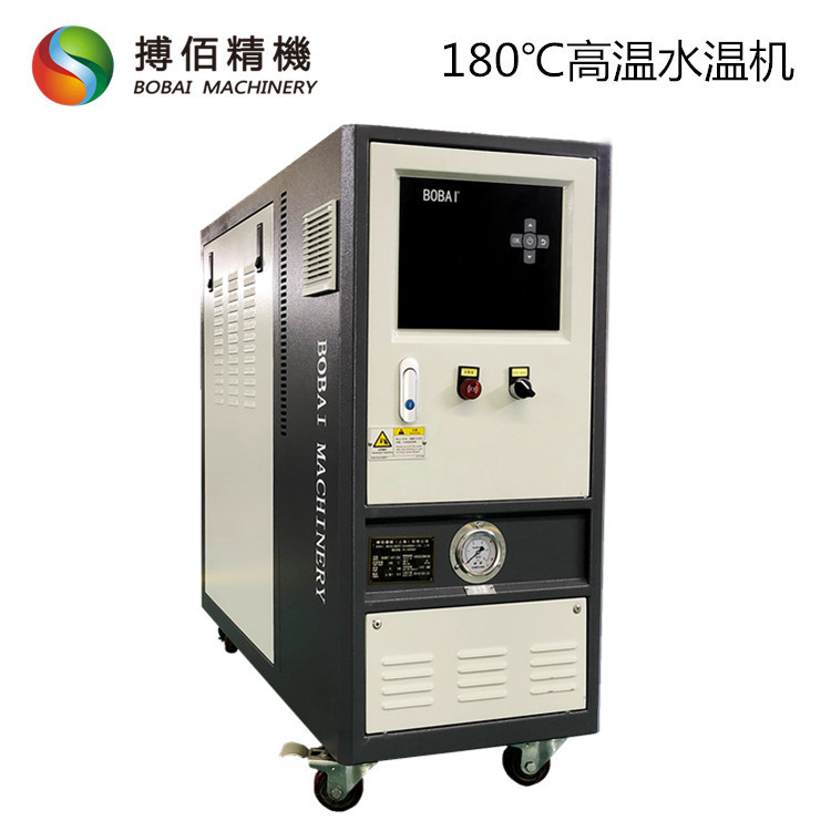 厂家直销高温水温机 180℃导热水模温机 水循环加热器