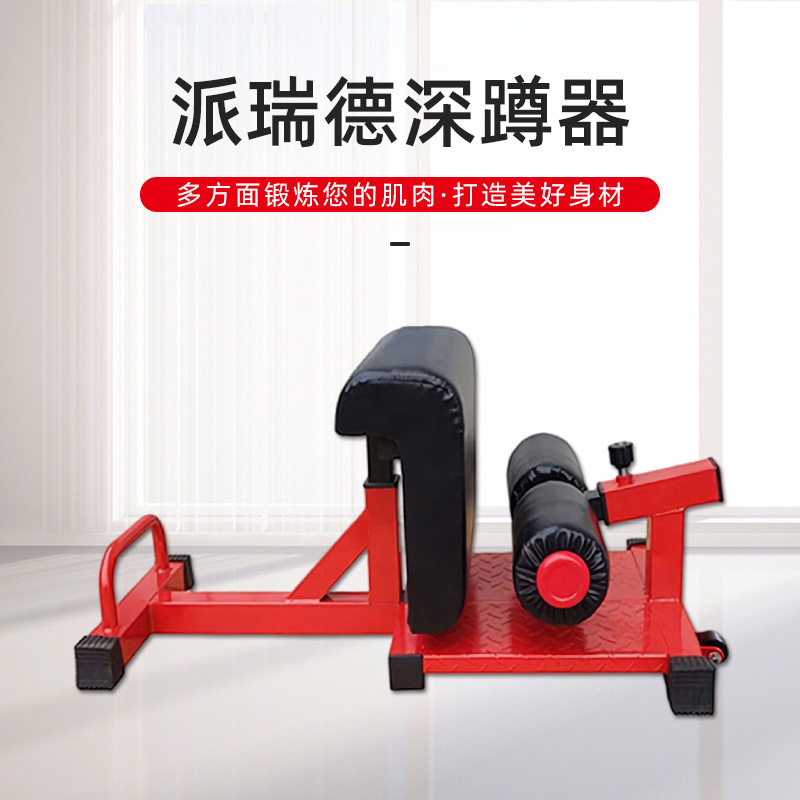 深蹲器多功能深蹲架练腿器健腹器翘臀卧推架家用健身器材批发