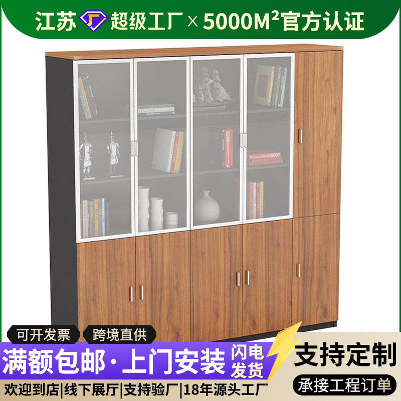 苏州昊翔办公文件柜资料柜木质板式矮柜书柜子档案柜衣柜现代简约