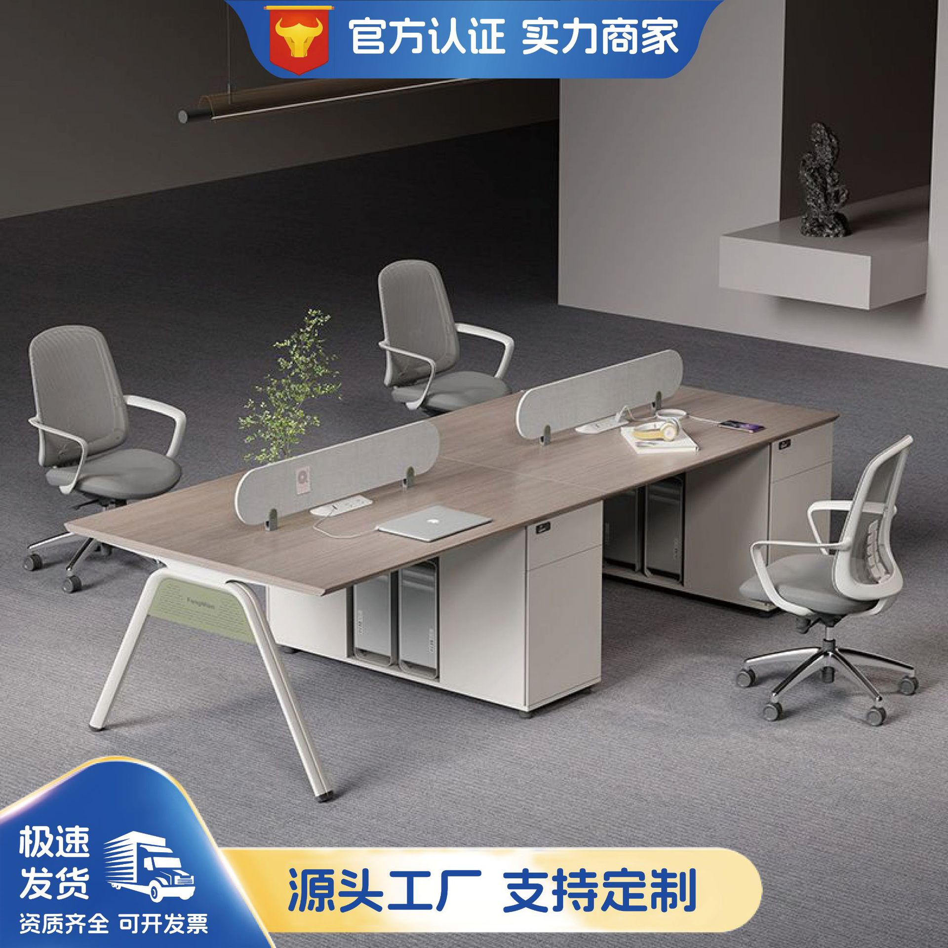 简约现代四人位办公桌椅组合